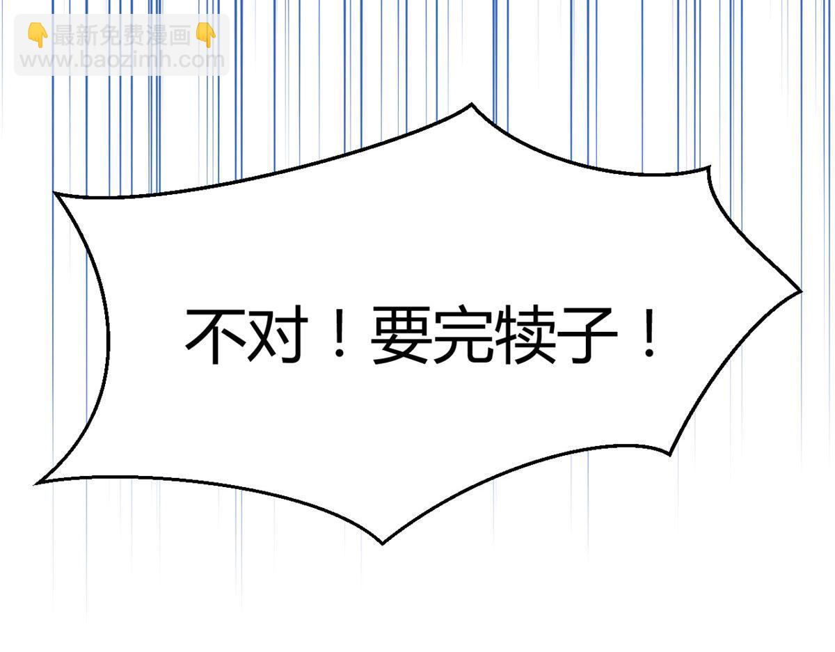 我的姐姐是大明星 - 132 強勁對手完犢子(2/3) - 3