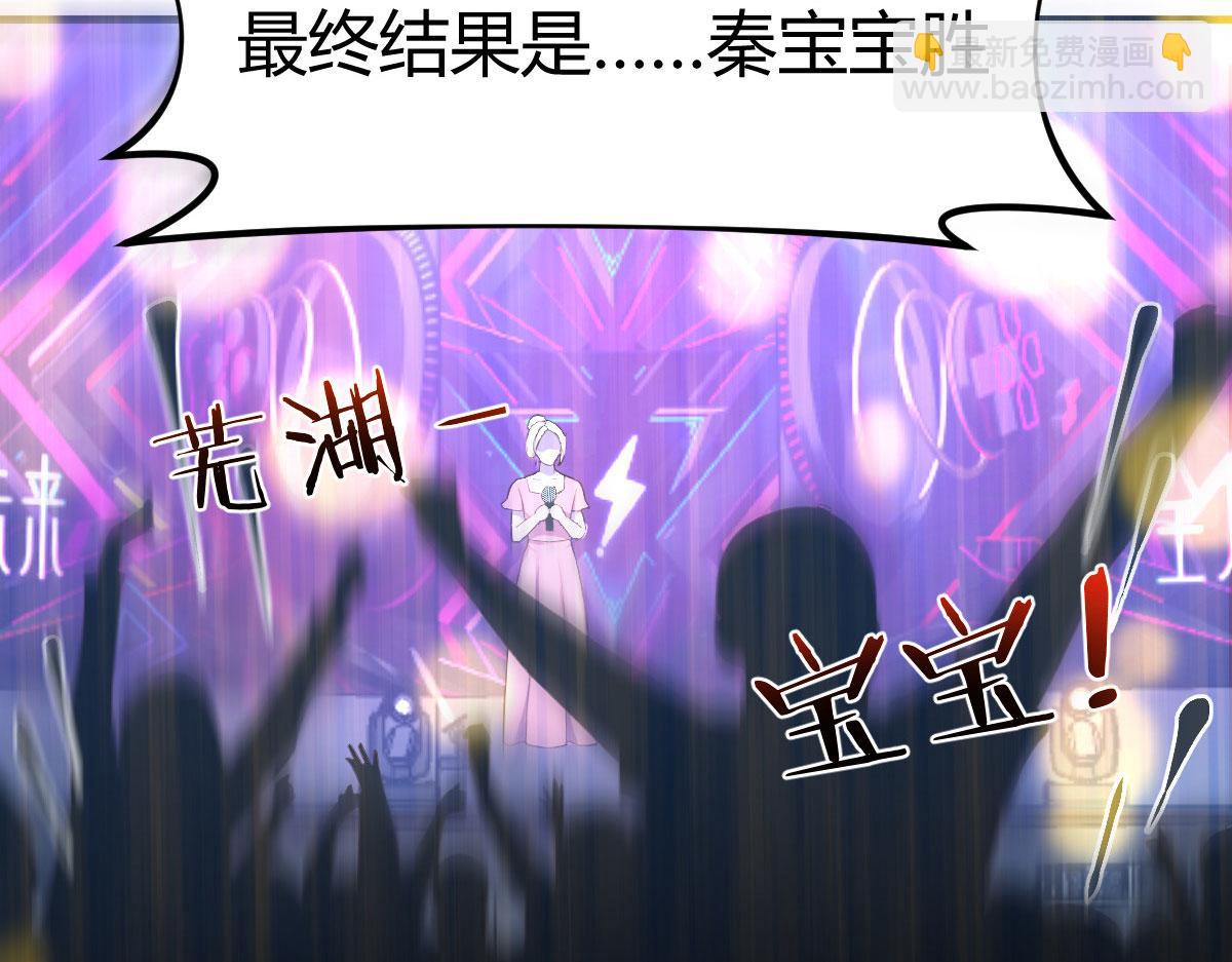 我的姐姐是大明星 - 134 姐弟合璧(3/3) - 1