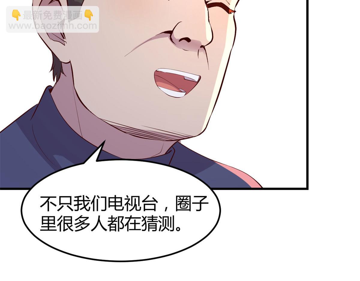 我的姐姐是大明星 - 134 姐弟合璧(1/3) - 6