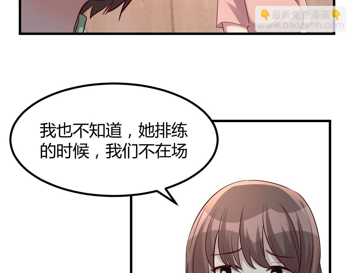 我的姐姐是大明星 - 134 姐弟合璧(1/3) - 7