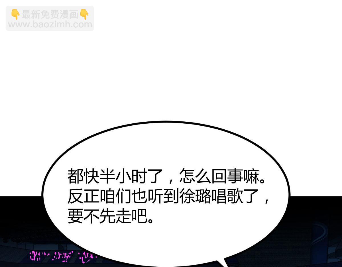 我的姐姐是大明星 - 134 姐弟合璧(1/3) - 4