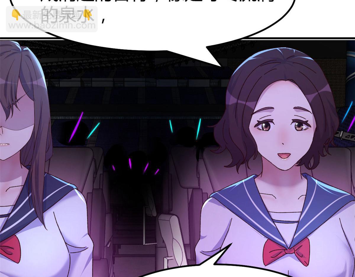 我的姐姐是大明星 - 134 姐弟合璧(2/3) - 6