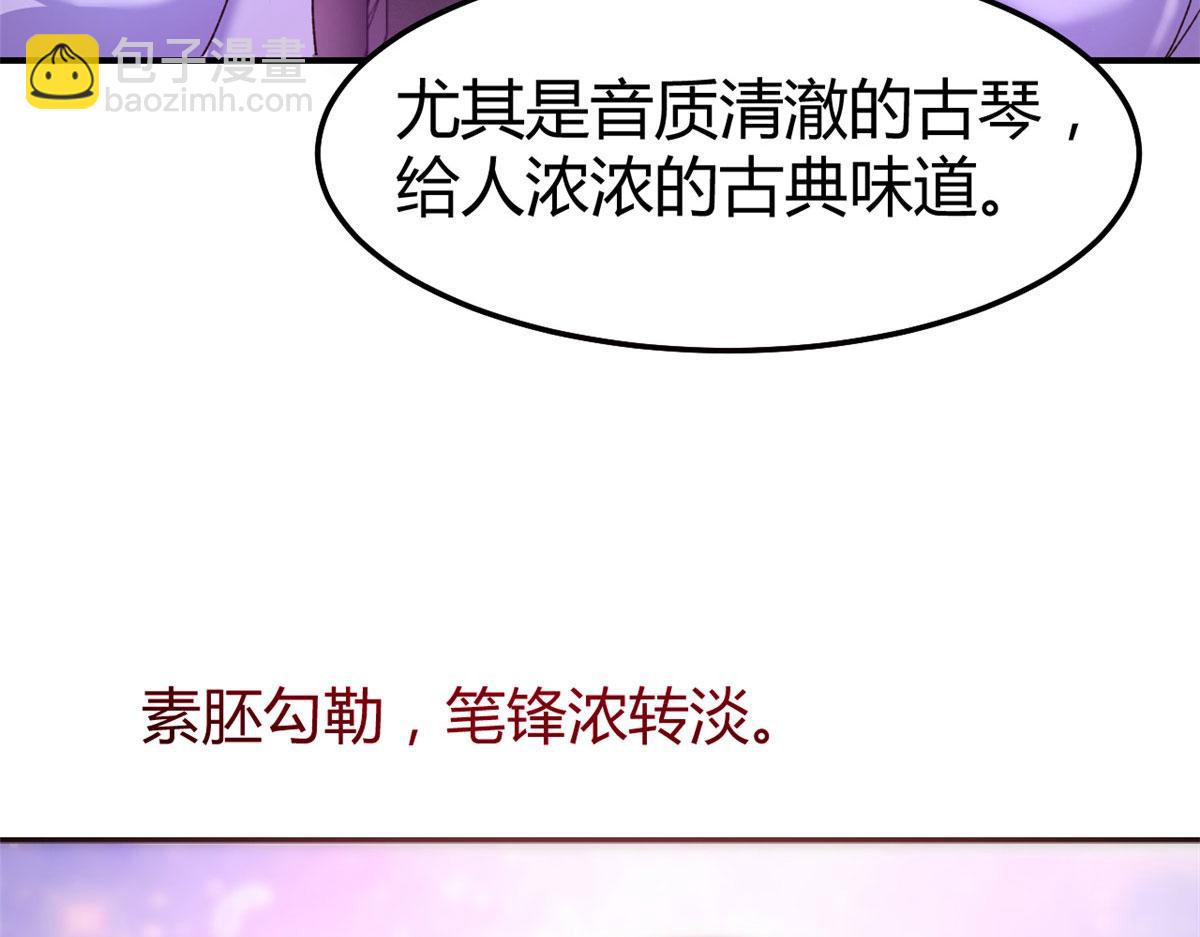 我的姐姐是大明星 - 134 姐弟合璧(2/3) - 8