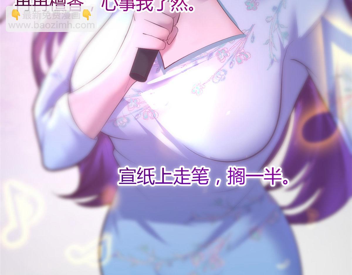 我的姐姐是大明星 - 134 姐弟合璧(2/3) - 3