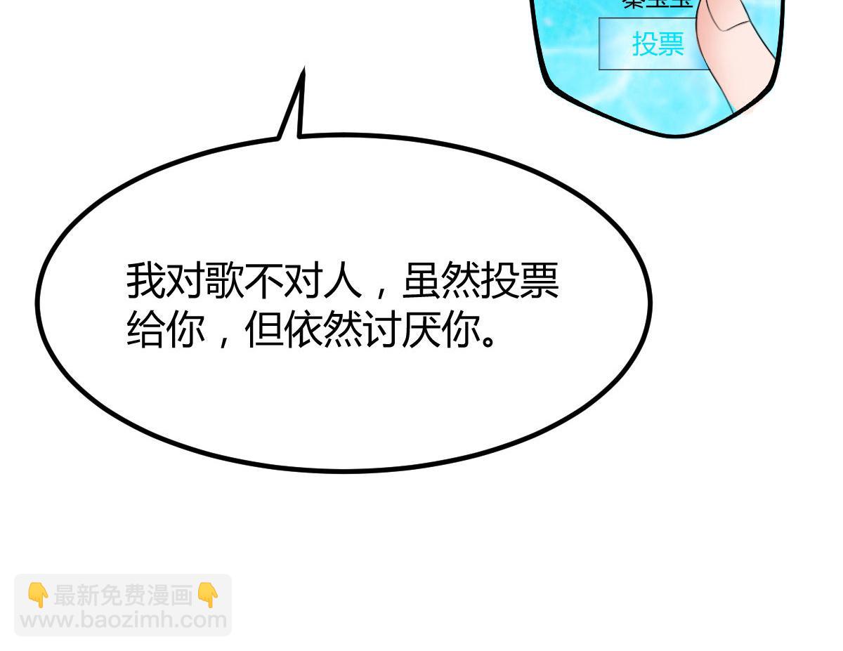 我的姐姐是大明星 - 134 姐弟合璧(2/3) - 4