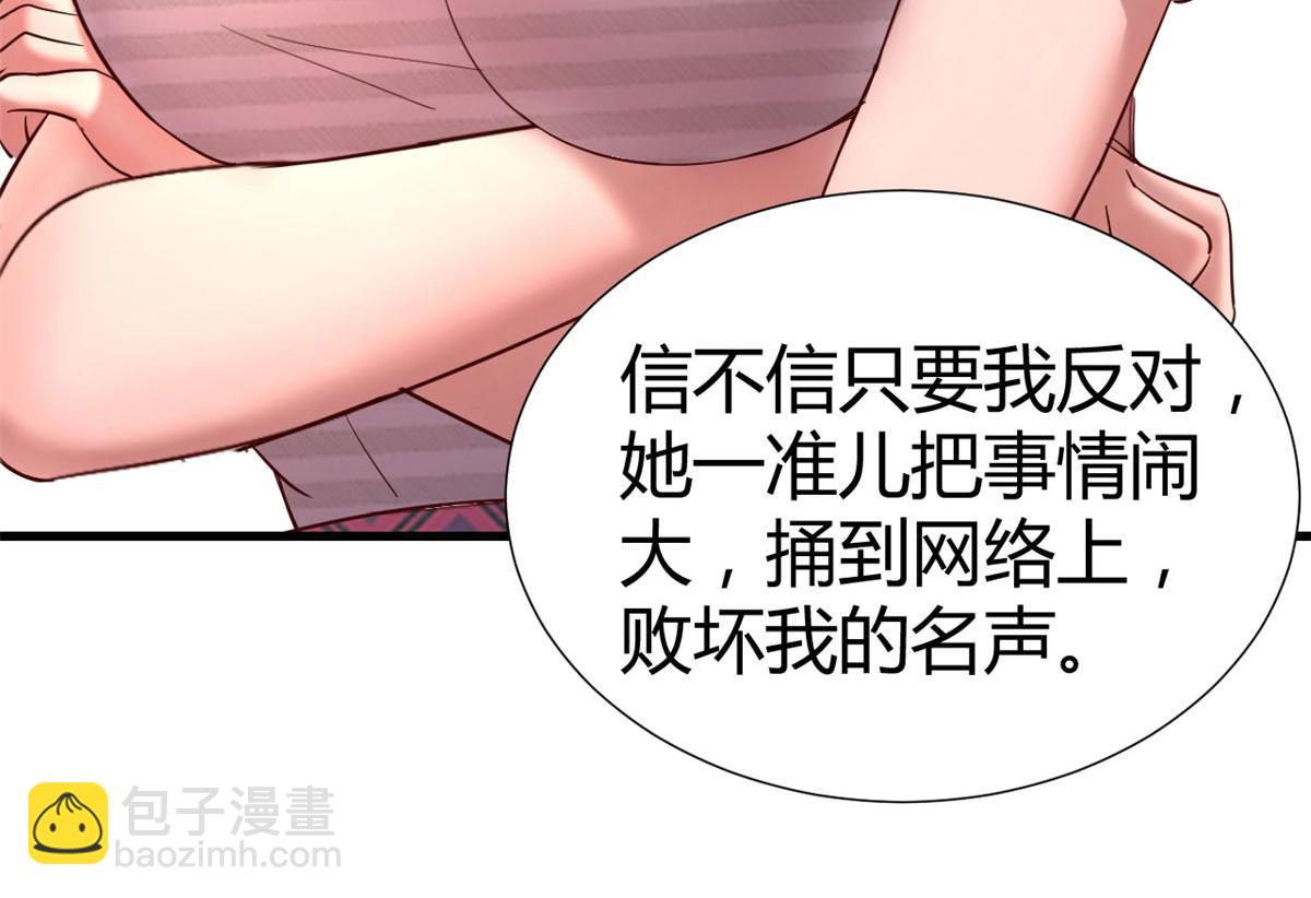 我的姐姐是大明星 - 136 坑爹的任務(3/3) - 1