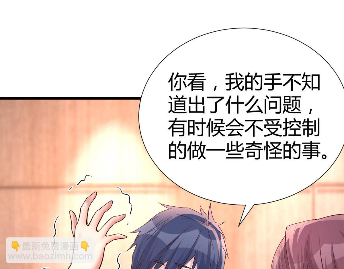 我的姐姐是大明星 - 136 坑爹的任務(2/3) - 6