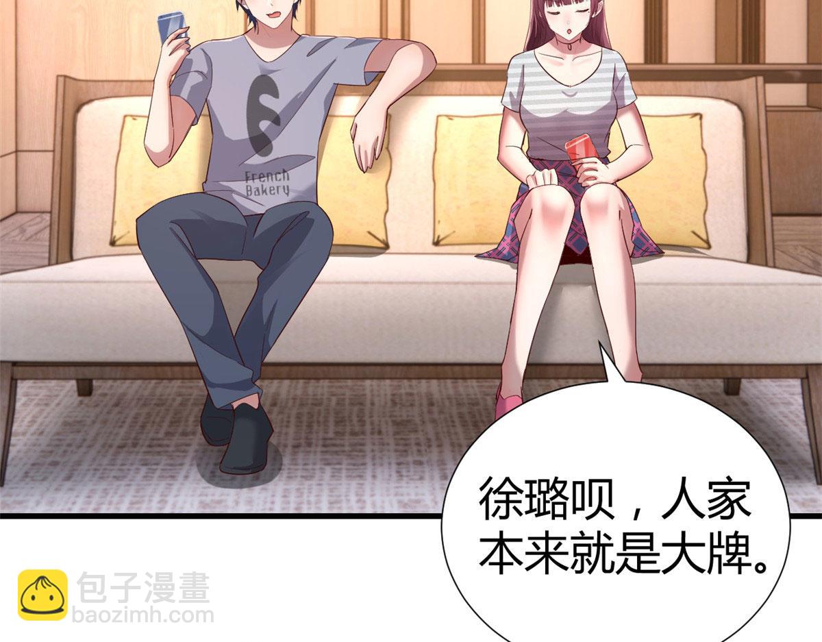 我的姐姐是大明星 - 136 坑爹的任務(2/3) - 2