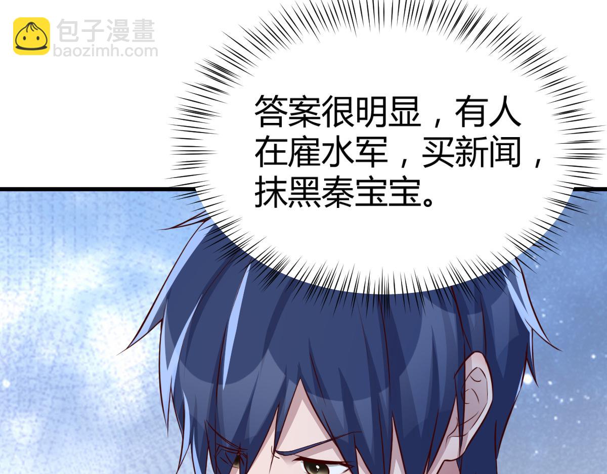 我的姐姐是大明星 - 138 網絡的恐怖(3/3) - 2