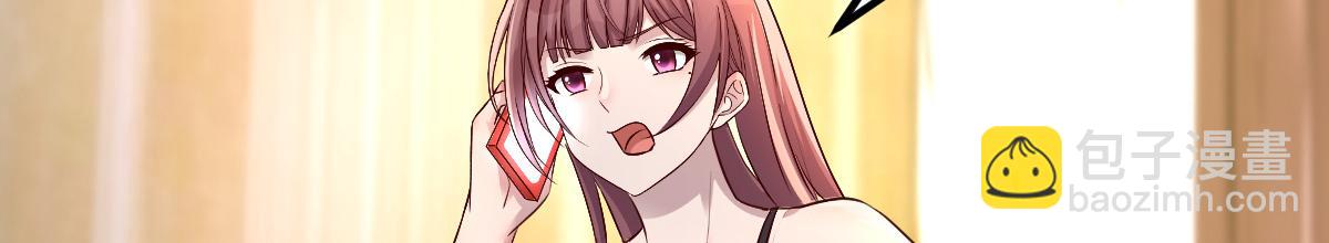 我的姐姐是大明星 - 138 網絡的恐怖(3/3) - 1