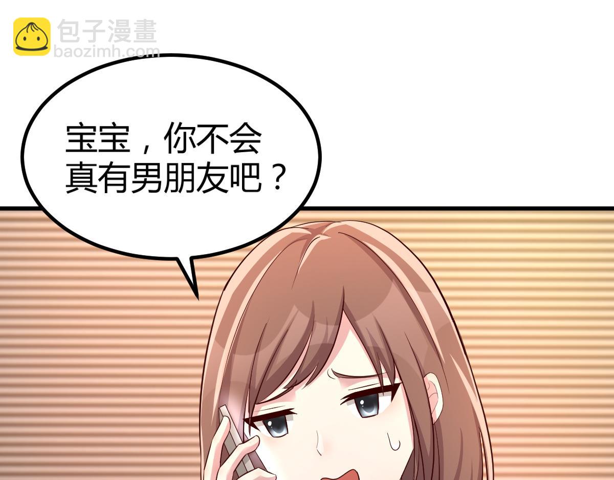 我的姐姐是大明星 - 138 網絡的恐怖(3/3) - 3