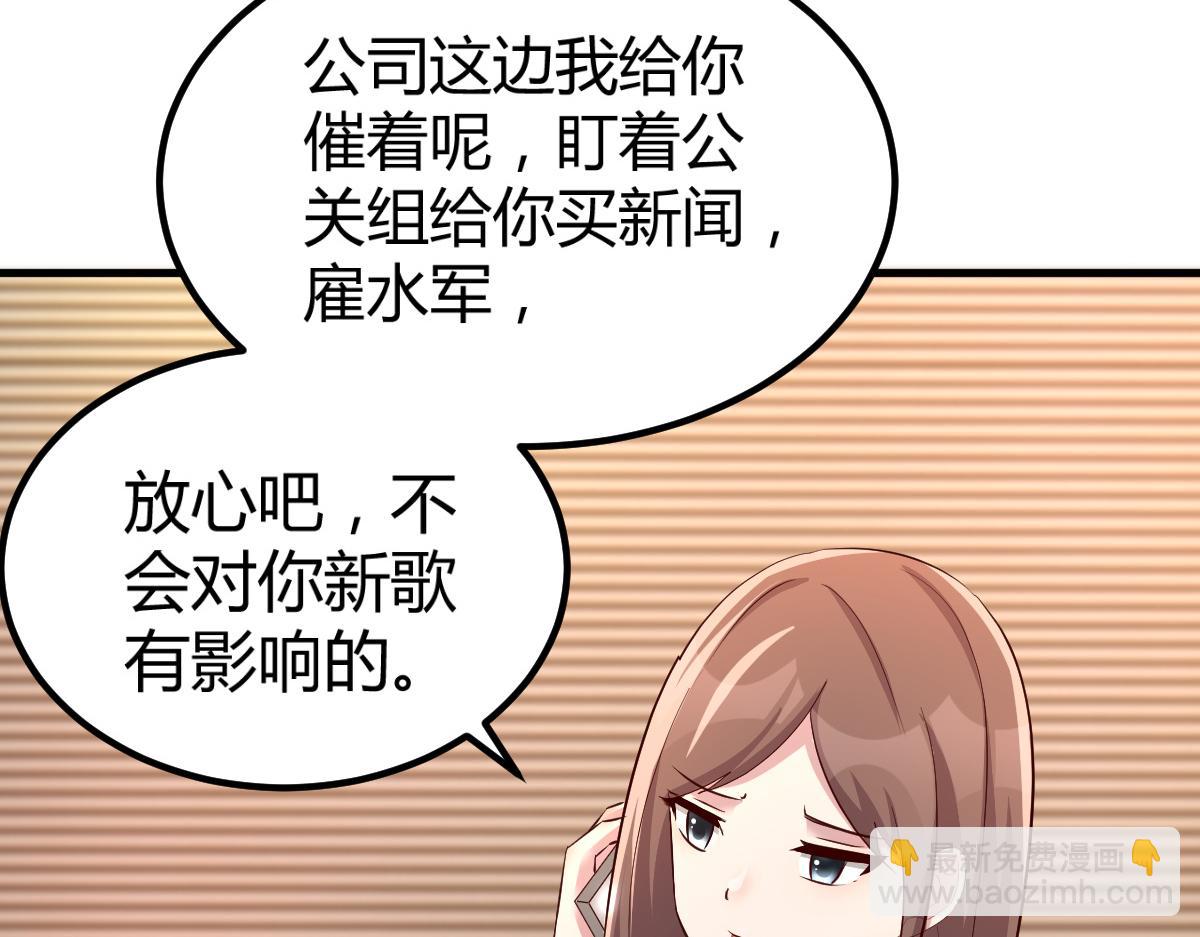 我的姐姐是大明星 - 138 網絡的恐怖(3/3) - 2