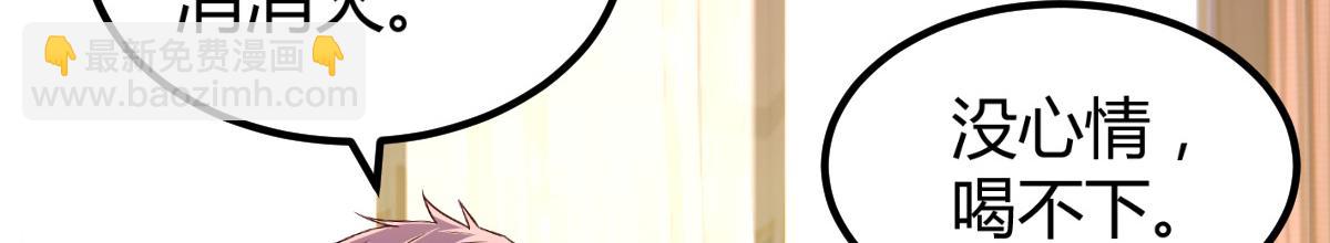 我的姐姐是大明星 - 138 網絡的恐怖(3/3) - 1