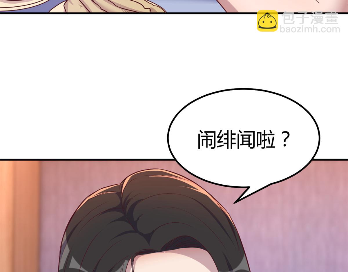 我的姐姐是大明星 - 138 網絡的恐怖(1/3) - 7