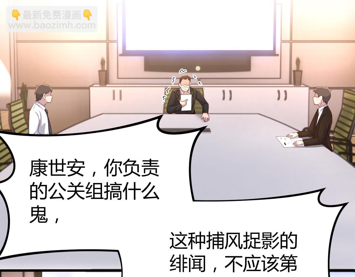 我的姐姐是大明星 - 138 網絡的恐怖(1/3) - 4