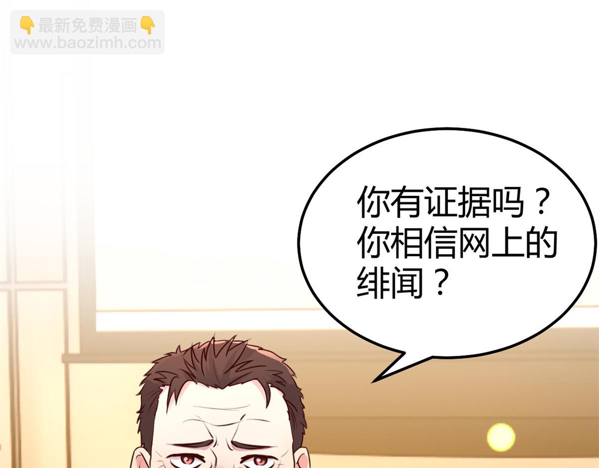 我的姐姐是大明星 - 138 網絡的恐怖(1/3) - 8