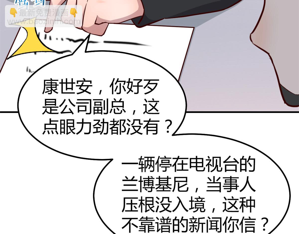 我的姐姐是大明星 - 138 網絡的恐怖(2/3) - 5