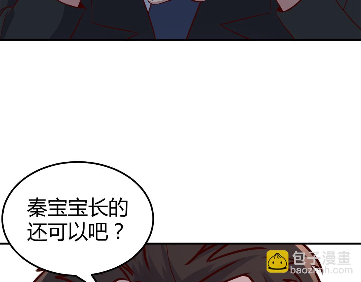 我的姐姐是大明星 - 138 網絡的恐怖(2/3) - 3