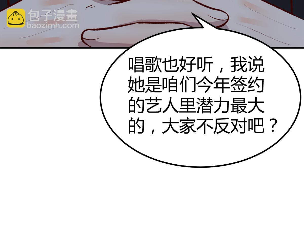 我的姐姐是大明星 - 138 網絡的恐怖(2/3) - 6