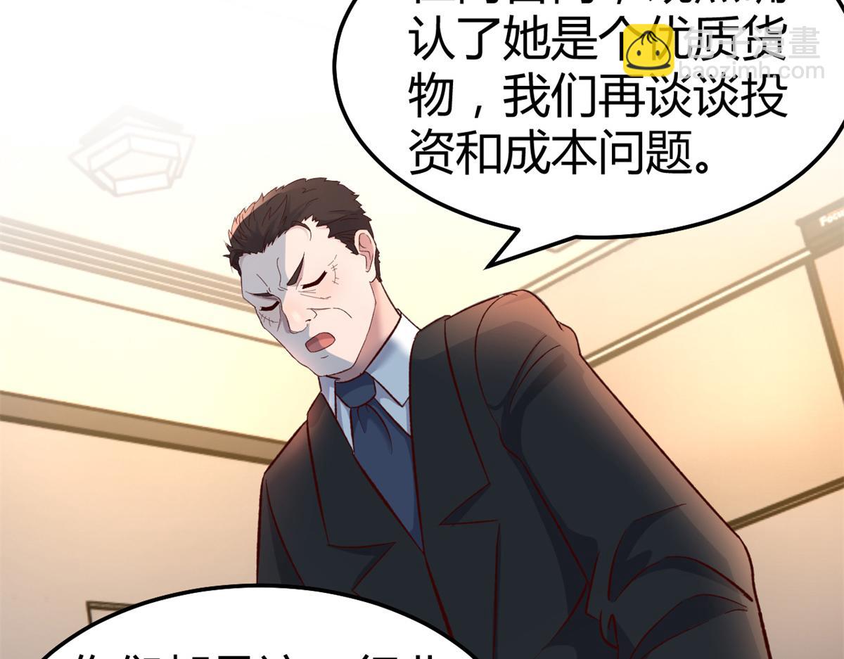 我的姐姐是大明星 - 138 網絡的恐怖(2/3) - 1