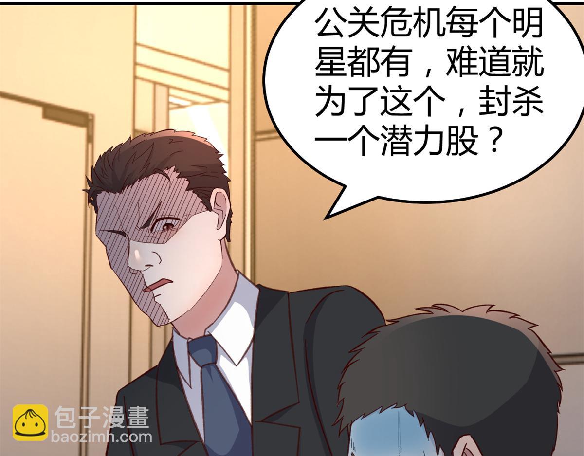 我的姐姐是大明星 - 138 網絡的恐怖(2/3) - 1