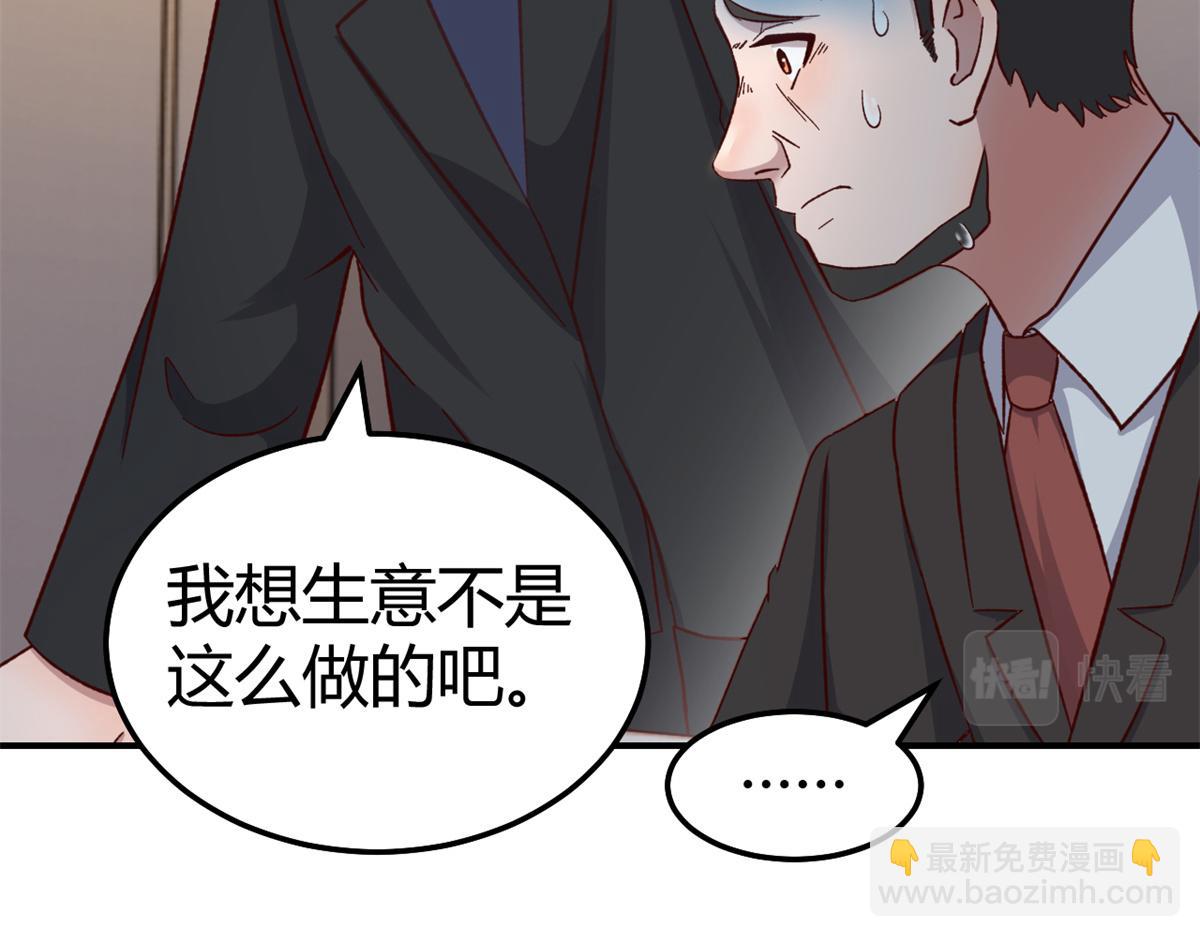 我的姐姐是大明星 - 138 網絡的恐怖(2/3) - 2