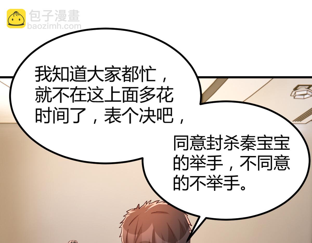 我的姐姐是大明星 - 138 網絡的恐怖(2/3) - 4