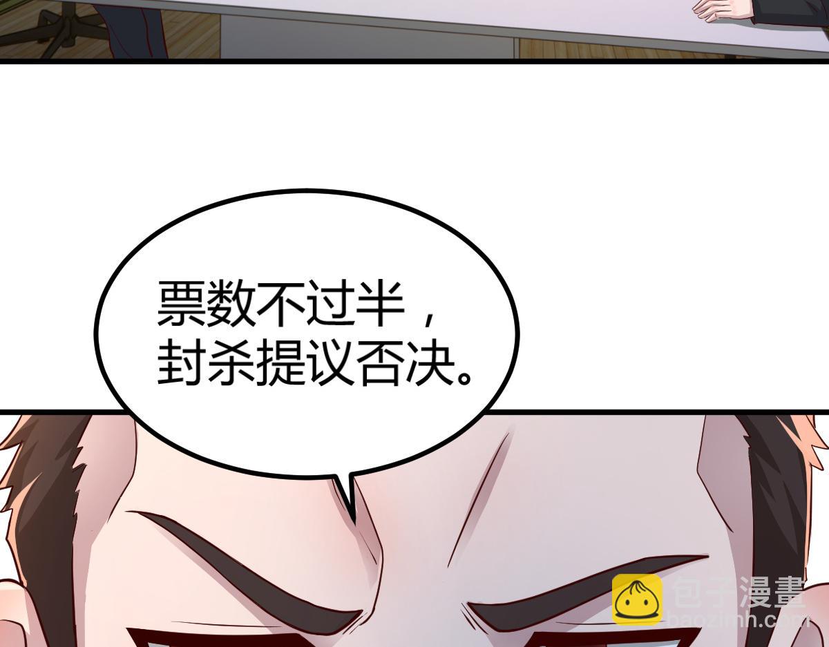 我的姐姐是大明星 - 138 網絡的恐怖(2/3) - 8