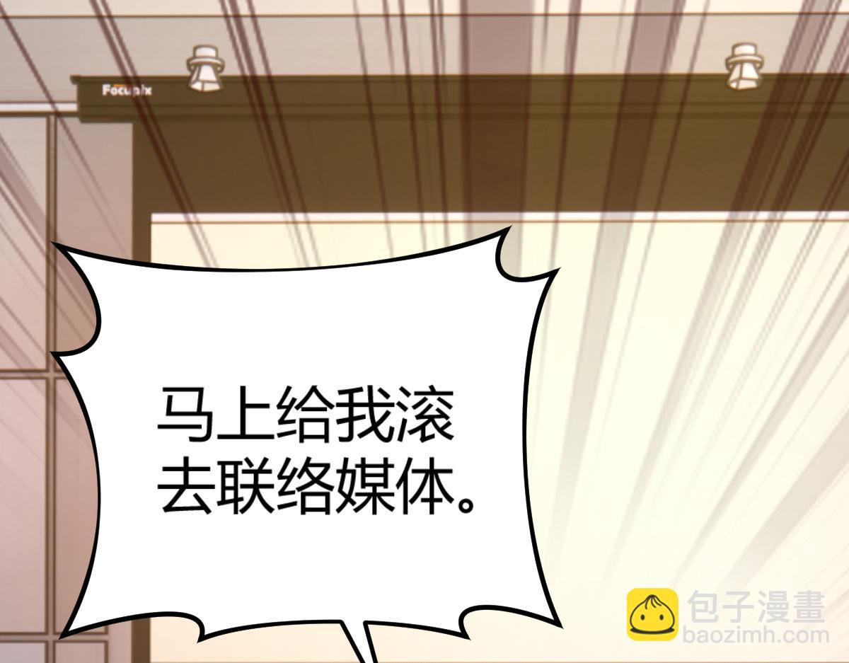 我的姐姐是大明星 - 138 網絡的恐怖(2/3) - 2