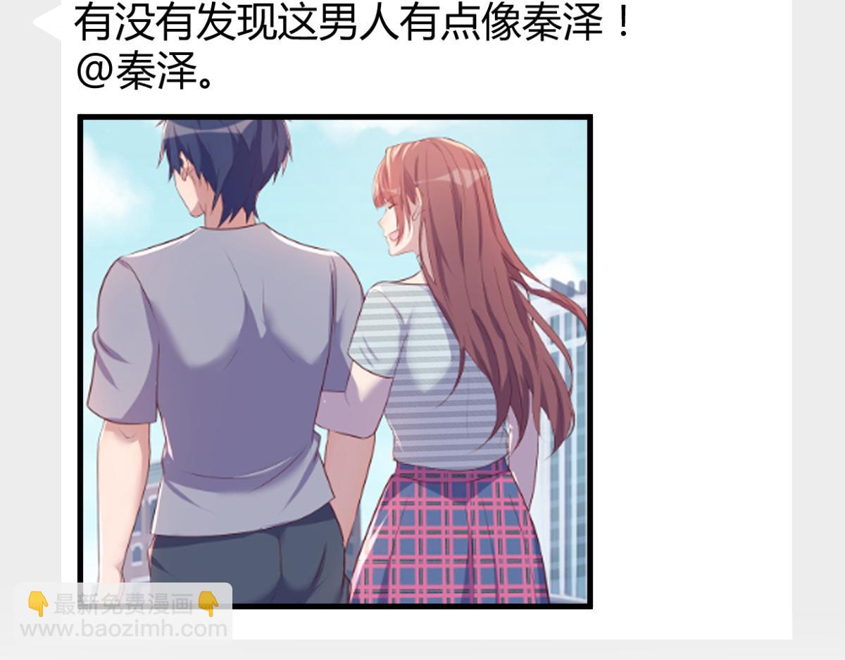 我的姐姐是大明星 - 138 網絡的恐怖(2/3) - 6