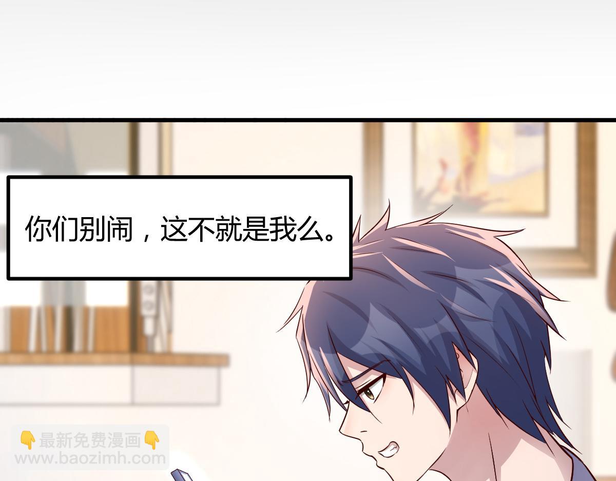 我的姐姐是大明星 - 138 網絡的恐怖(2/3) - 7