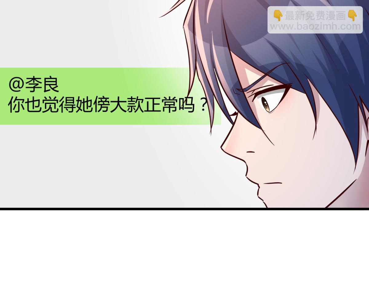 我的姐姐是大明星 - 138 網絡的恐怖(2/3) - 4