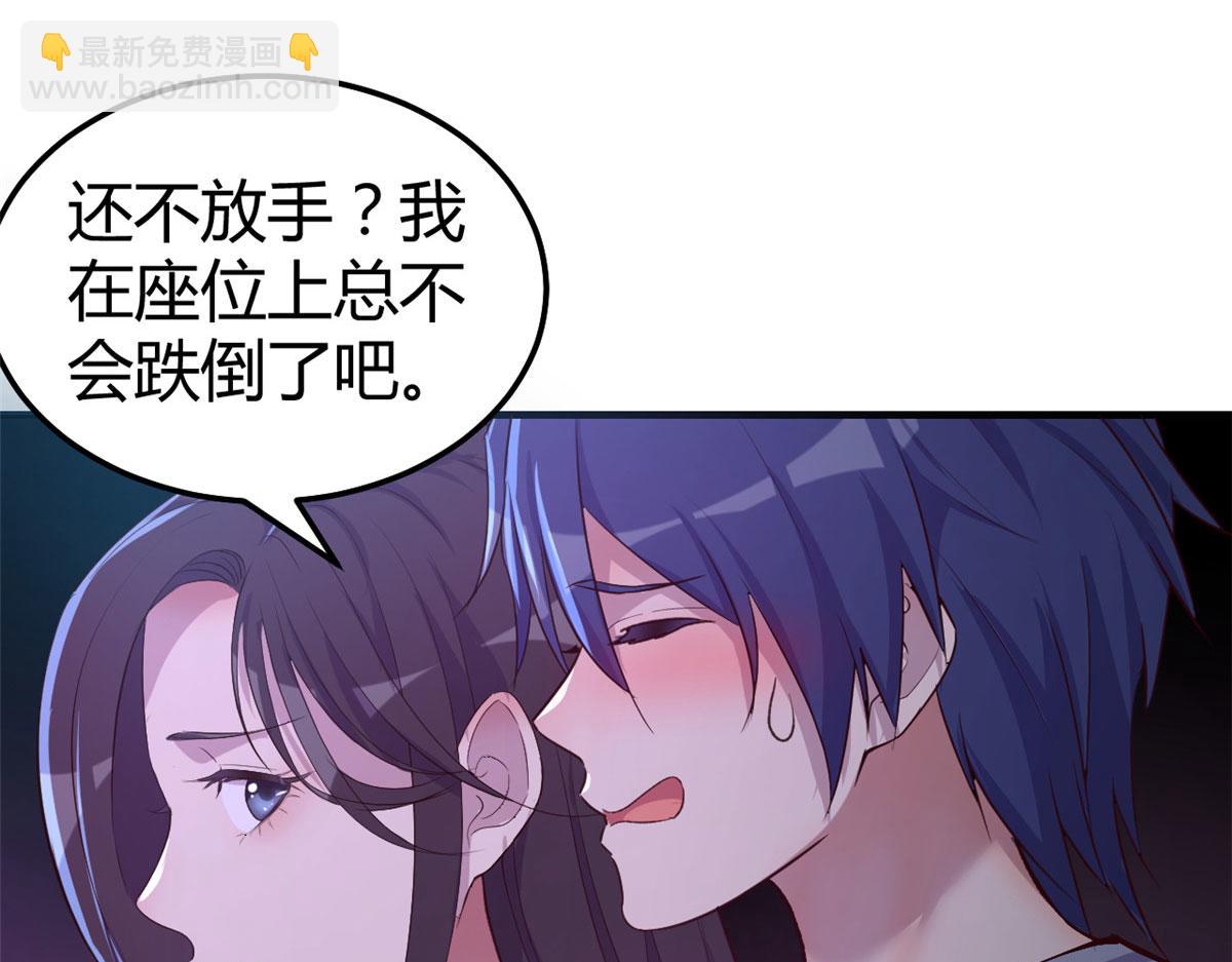 我的姐姐是大明星 - 140 這是緊張的牽手(3/3) - 1