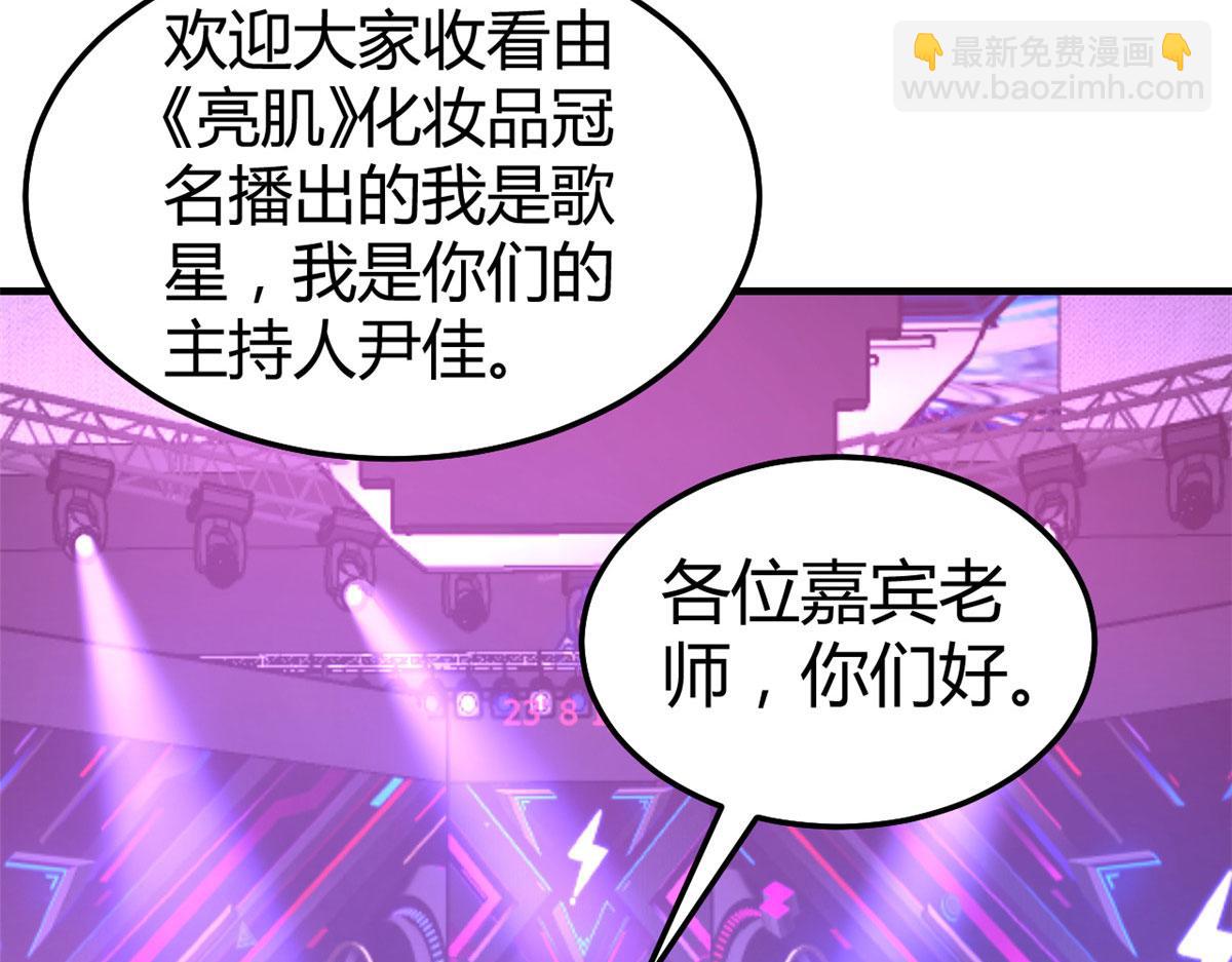 我的姐姐是大明星 - 140 這是緊張的牽手(3/3) - 6