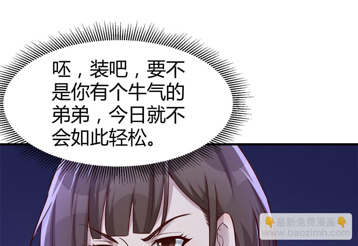 我的姐姐是大明星 - 140 這是緊張的牽手(3/3) - 1