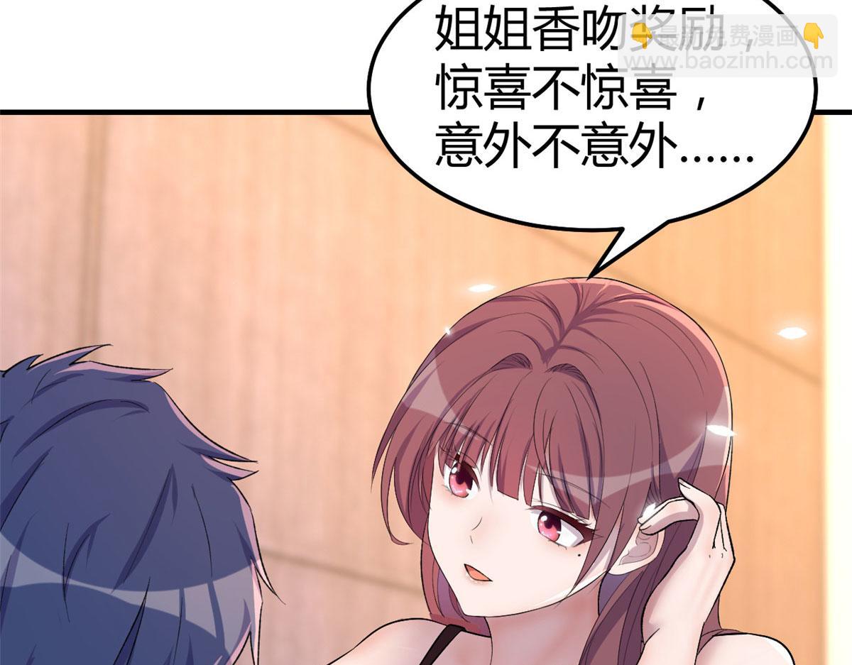 我的姐姐是大明星 - 140 這是緊張的牽手(1/3) - 5