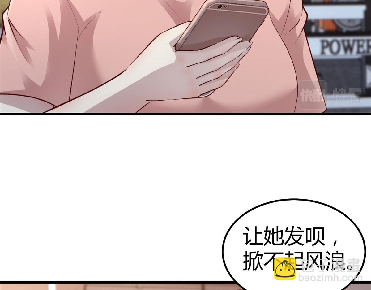 我的姐姐是大明星 - 140 這是緊張的牽手(2/3) - 6