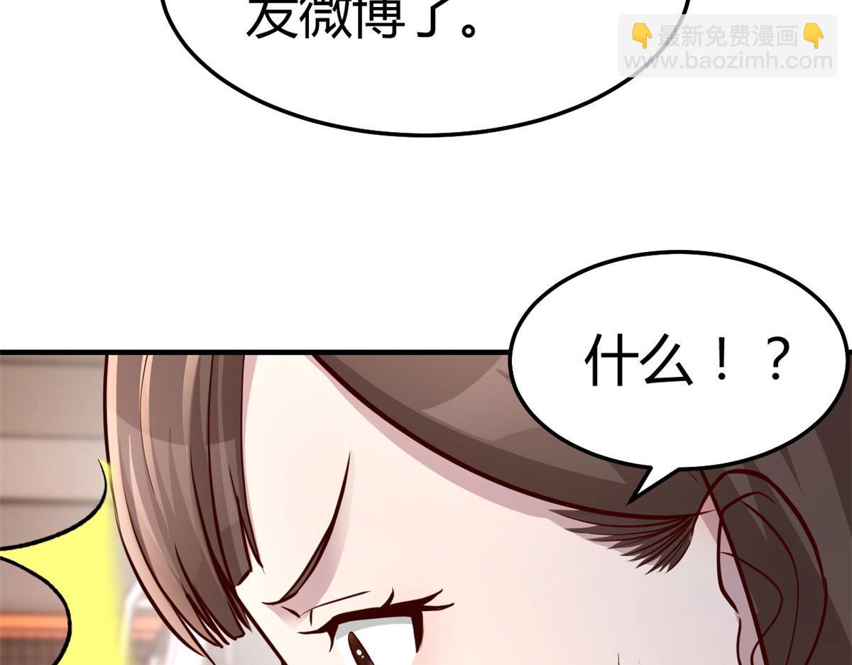 我的姐姐是大明星 - 140 這是緊張的牽手(2/3) - 2