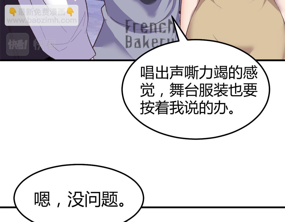 我的姐姐是大明星 - 140 這是緊張的牽手(2/3) - 1