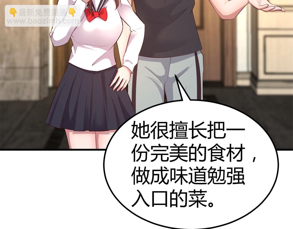 我的姐姐是大明星 - 142 又火一首你能信(3/3) - 3