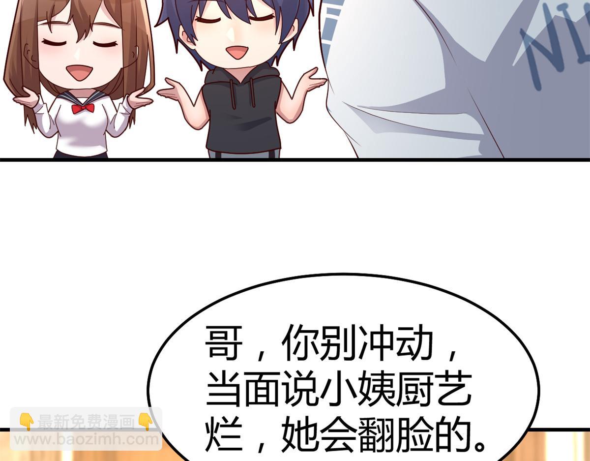 我的姐姐是大明星 - 142 又火一首你能信(3/3) - 1