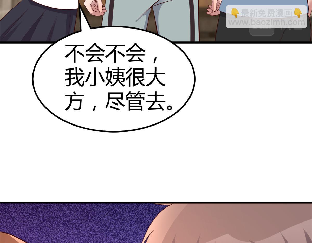 我的姐姐是大明星 - 142 又火一首你能信(3/3) - 4