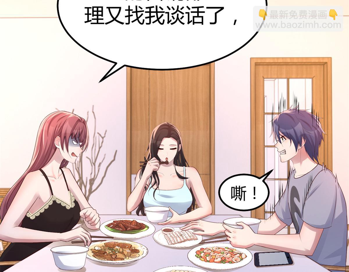 我的姐姐是大明星 - 142 又火一首你能信(1/3) - 5