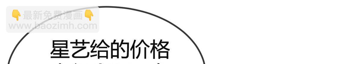 我的姐姐是大明星 - 142 又火一首你能信(1/3) - 8