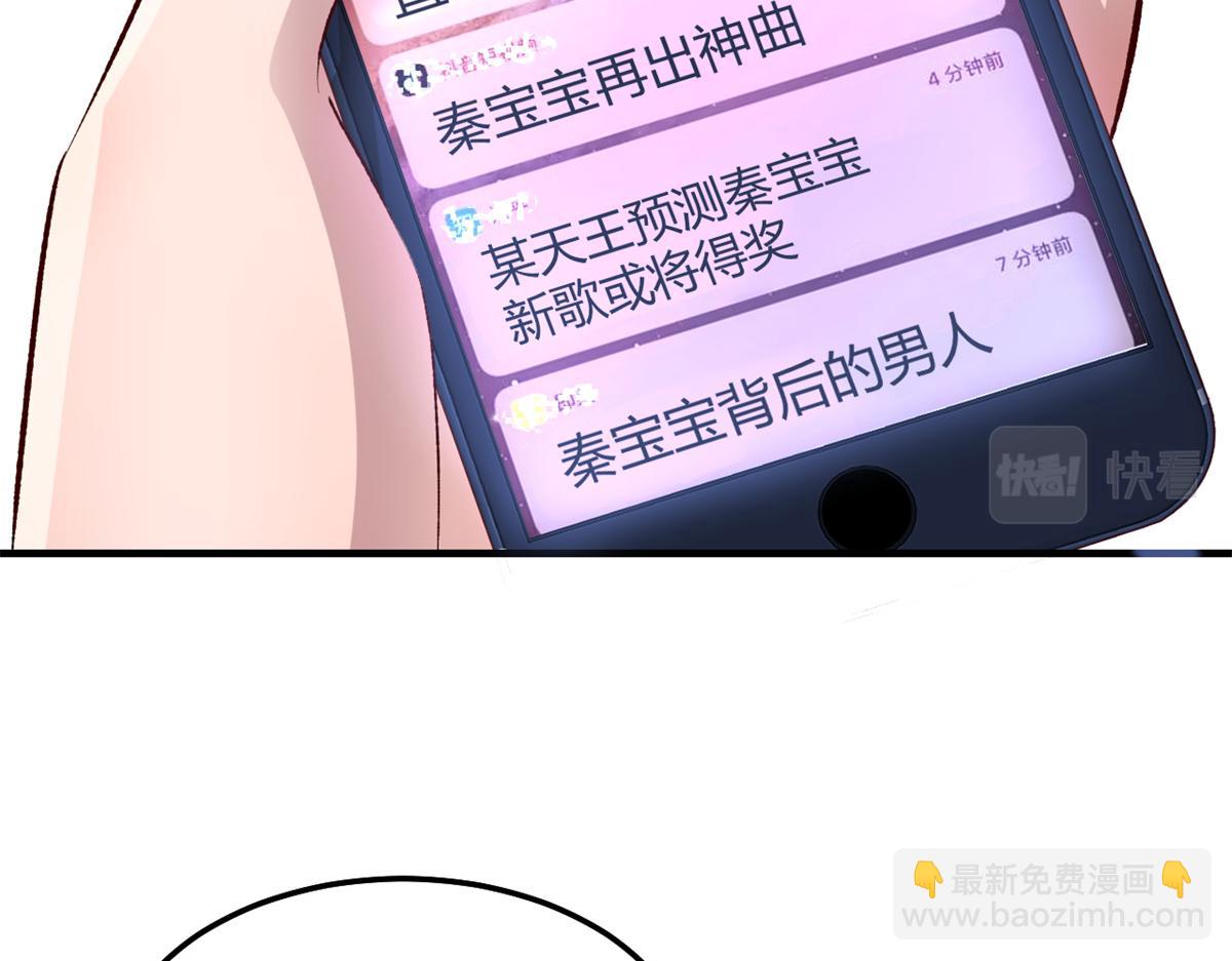 我的姐姐是大明星 - 142 又火一首你能信(1/3) - 4