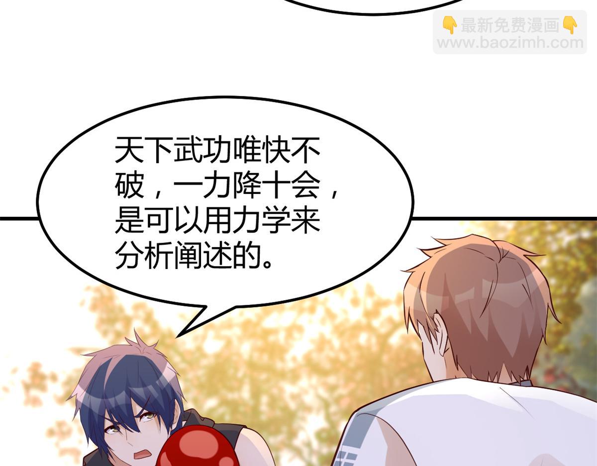 我的姐姐是大明星 - 142 又火一首你能信(2/3) - 6