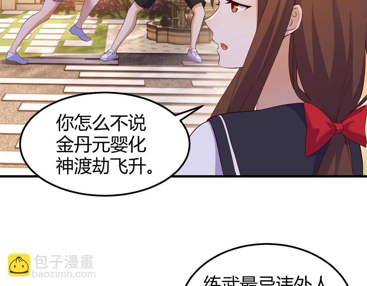 我的姐姐是大明星 - 142 又火一首你能信(2/3) - 4