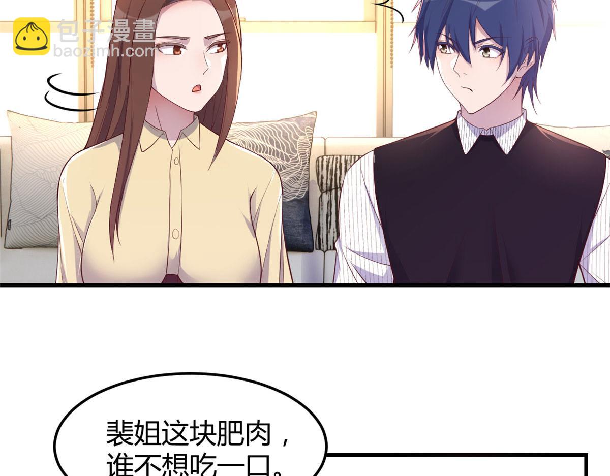 我的姐姐是大明星 - 144  第一次扣分好絕望(3/3) - 2