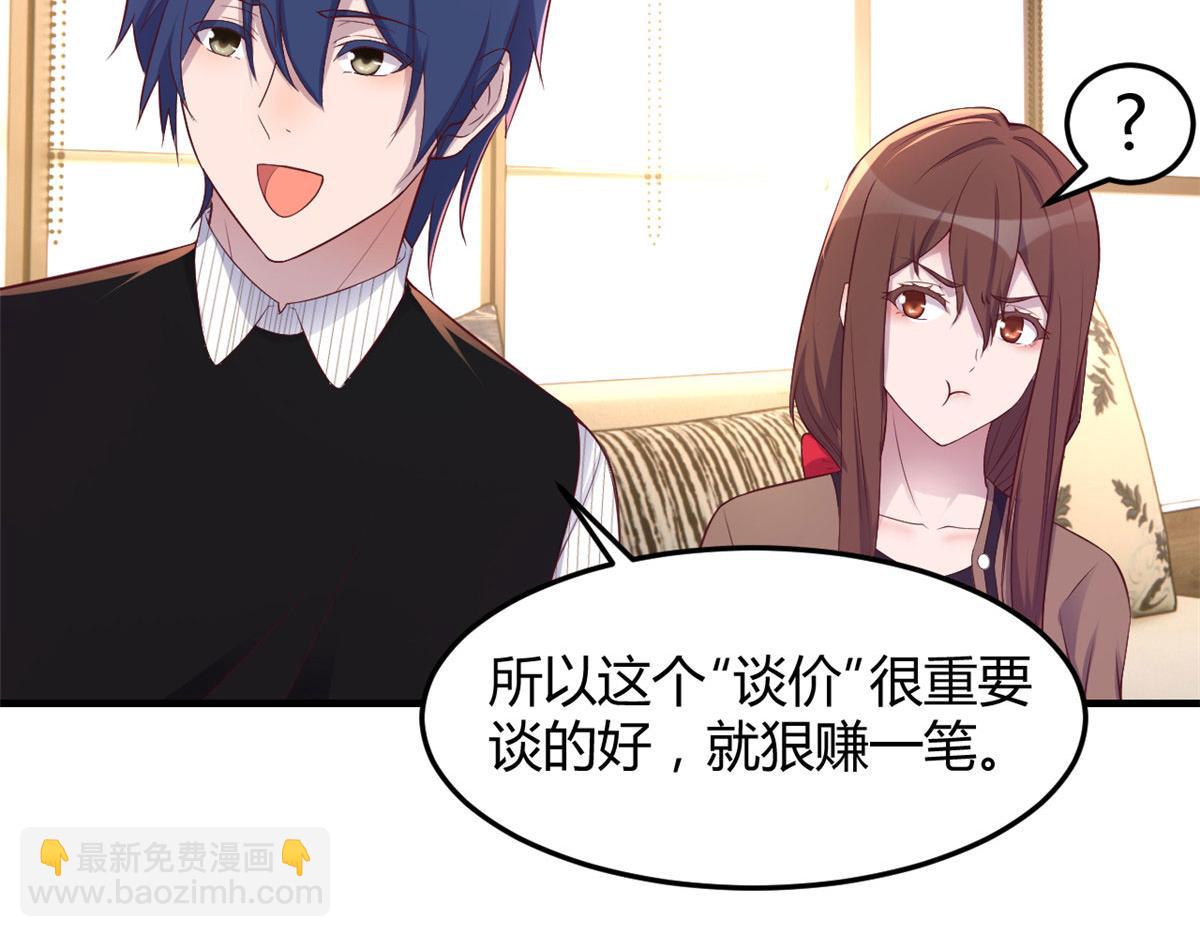 我的姐姐是大明星 - 144  第一次扣分好絕望(3/3) - 3