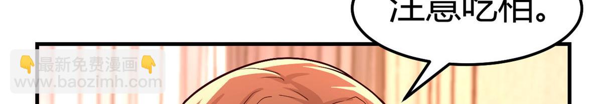 我的姐姐是大明星 - 144  第一次扣分好絕望(1/3) - 6